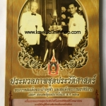 ประมวลภาพชุดประวัติศาสตร์ พระบาทสมเด็จพระเจ้าอยู่หัวและสมเด็จพระบรมราชินีนาถ เสด็จฯ เยือนสหรัฐอเมริกาครั้งแรก พ.ศ.2503