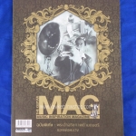 The Guitar Mag ฉบับพิเศษ ปกรัชกาลที่ 9 เล่มที่ 2