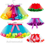 กระโปรง TuTu กระโปรงแฟนซีทรงสุ่มใส่งานแสดง