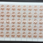 แสตมป์ ร.๙ ชุด ๑๐ ราคา ๕ บาท