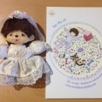 เด็กชายขี้เหงากับตูบ ตุ๊กตา โดย เก็น กวี