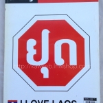 a day ปกสัญลักษณ์ของป้าย 'หยุด' ในประเทศลาว