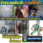 รับปักเสาไฟฟ้า โทร 092-4857685 ติดตั้งระบบไฟฟ้า รับปักเสาไฟฟ้า รับติดตั้งหัวเคเบิ้ลแรงสูง