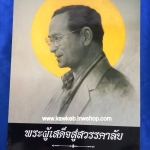 ธรรมลีลา