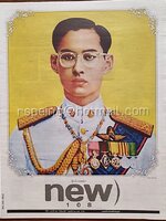 หนังสือพิมพ์ new 108 ปีที่ 3 ฉบับที่ 561 วันจันทร์ที่ 7 พฤศจิกายน พ.ศ. 2559