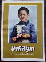 มหาสนุก นิตยสารการ์ตูนไทยกำเนิดในรัชกาลที่ ๙