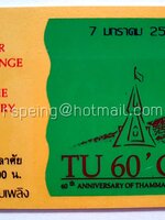 บัตรชมฟุตบอลนานาชาติ TU 60' Cup จัดโดยสมาคมธรรมศาสตร์