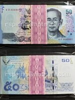 ธนบัตรหมุนเวียน ยุครัชกาลที่ 9 ธนบัตรแบบ 16 ชนิดราคา 50 บาท ยกแหนบ (2)