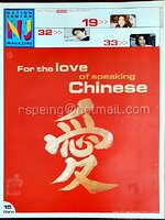 Nation Junior Magazine Vol.10 Issue 228 Feb 1-15, 2545