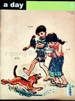 a day volume 1 number 5 january 2001