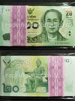 ธนบัตรหมุนเวียน ยุครัชกาลที่ 9 ธนบัตรแบบ 16 ชนิดราคา 20 บาท ยกแหนบ