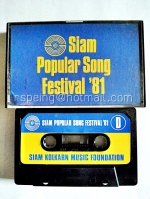 Siam Popular Songs Festival '81
