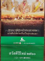 ปฏิทินแขวน ธนาคารกสิกร สวัสดีปีใหม่ 2560 (2017) ขนาดประมาณ 45.5 x 84.5 ซม.