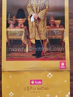 ปฏิทินแขวน ธนาคารออมสิน 2561 (2018) รัชกาลที่ ๑๐ เจ้าแห่งฟ้า พระมหากษัตริย์จอมทัพไทย