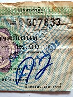 ตั๋วชมภาพยนตร์ โรงภาพยนตร์ เพรสซิเดนท์ ราคา 15 บาท