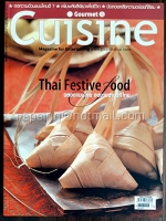 Gourmet & Cuisine December 2006 Issue 077