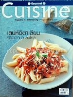 Gourmet & Cuisine November 2006 Issue 076