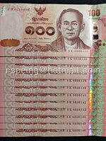 ธนบัตรที่ระลึก 100 บาท ชุดสำนึกในพระมหากรุณาธิคุณหาที่สุดมิได้แห่งองค์พระมหากษัตริย์รัชกาลที่ 9 เรียงเลข 12 ใบ