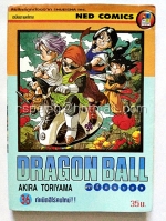 Dragon Ball #36 กำเนิดฮีโร่คนใหม่!!