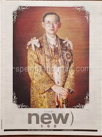 หนังสือพิมพ์ new 108 ปีที่ 3 ฉบับที่ 566 วันจันทร์ที่ 14 พฤศจิกายน พ.ศ. 2559