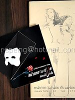 สูจิบัตรและบัตรชมละครเวทีของถาปัดการละคอน ตอน หน้ากาก(ไม่)น้อย กับแม่ร้อยชั่ง Phantom of The Opera