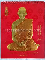 ปฏิทินตั้งโต๊ะ ปี 2557 (2014)