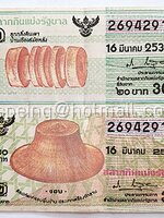 สลากกินแบ่งรัฐบาล ปี 2532 หมวด ก ข งวดวันที่ 16 มีนาคม