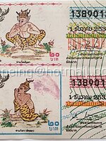 สลากกินแบ่งรัฐบาล ปี 2532 หมวด ค ง งวดวันที่ 1 ธันวาคม