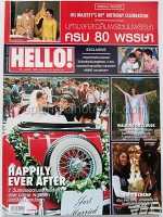 Hello ปีที่ 3 ฉบับที่ 1 วันที่ 10 มกราคม 2551