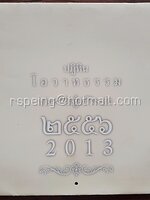 ปฏิทินแขวน โอวาทธรรม 2556 (2013)