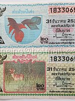 สลากกินแบ่งรัฐบาล ปี 2530 หมวด ค ง งวดส่งท้ายปีเก่า วันที่ 31 ธันวาคม