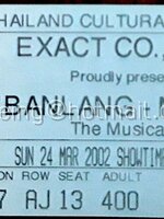 บัตรชมการแสดงละครเวที บัลลังก์เมฆ Banlang Maek The Musical