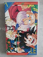 VDO การ์ตูน ดราก้อนบอลล์ Z Dragon Ball Z Limited Edition ชุดที่ 7 Special Collection ภาค "สองจิ๋วพลังดับเบิ้ลแซด"