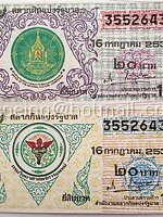 สลากกินแบ่งรัฐบาล ปี 2531 หมวด ค ง งวดวันที่ 16 กรกฎาคม