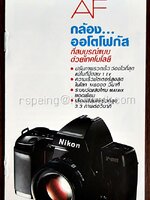 โบรชัวร์กล้อง Nikon F-801