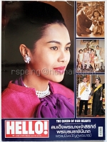 Hello ปีที่ 1 ฉบับที่ 10 วันที่ 3 สิงหาคม 2549