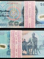 ธนบัตรหมุนเวียน ยุครัชกาลที่ 9 ธนบัตรแบบ 15 ชนิดราคา 50 บาท รุ่น 1 (โพลิเมอร์) ยกแหนบ