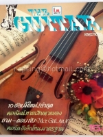 The Guitar develop no.154