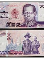 ธนบัตรหมุนเวียน ยุครัชกาลที่ 9 ธนบัตรแบบ 14 ชนิดราคา 500 บาท ไม่ผ่านใช้