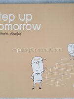 ปฏิทินตั้งโต๊ะ บริษัท ปตท. จำกัด (มหาชน ) (PTT Group) 2557 (2014) Step Up Tomorrow ก้าวไปด้วยกัน...สู่วันพรุ่งนี้