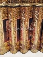 VDO เปิดตำนานเบญจภาคี