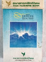 ปฏิทินสมุดฉีก ธนาคารกสิกรไทย สวัสดีปีใหม่ 2536 (1993)