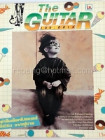 The Guitar develop no.161