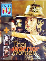 Nation Junior Magazine Vol.9 Issue 217 August 15-31, 2544