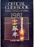 Official Guidebook 1981 Taiwan Republic of China