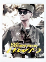 แพรว ปีที่ 37 ฉบับที่ 871 10 ธันวาคม 2558