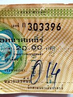 ตั๋วชมภาพยนตร์ โรงภาพยนตร์ แอมบาสเดอร์ ราคา 20 บาท