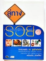 ลู่ทางรวน 1