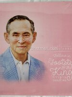 ปฏิทินตั้งโต๊ะ สุขภาพใจ ปี 2560 (2017) ก้าวตามรอยเท้าพ่อ Follow in The Footsteps of The King