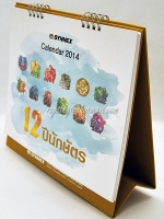 ปฏิทินตั้งโต๊ะ SYNNEX 2557 (2014) 12 ปีนักษัตร